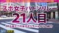 スポえろジャーニー21人目みーちゃん 遠野きゅん-1