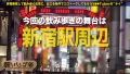 朝までハシゴ酒 78 in新宿駅周辺 美波ゆら-1