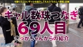 ギャルしべ長者69人目 なぎさちゃん 新井リマ-1