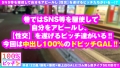 100%ビッチちゃん/1人目 片岡あきな