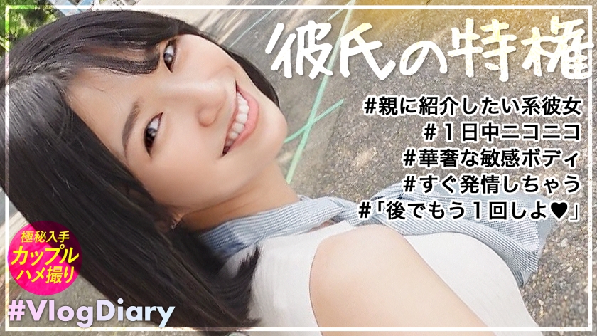 VlogDiary #015 倉本すみれ-0