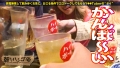 朝までハシゴ酒106 in 六本木駅周辺 瀬那ルミナ-3