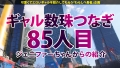 ギャルしべ長者85人目 ゼンダイヤちゃん 渋谷華-1