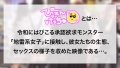 【おじの快楽チ●ポの言いなり】担当ホストのために肉オナホと化す、スレンダー美乳ぴえん 漆なな