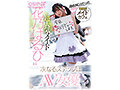 ドキッとするロリ感×あざとい笑顔 見た目にそぐわない不適切なエロさがクセになる某有名店指名NO.1！超人気メイドAV転身デビュー 花乃はるひ