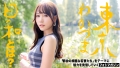 #東京わかづま日和 vol.010-1