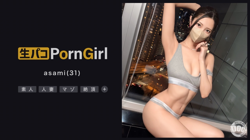 【PornGirl】【asami】 水端あさみ-0
