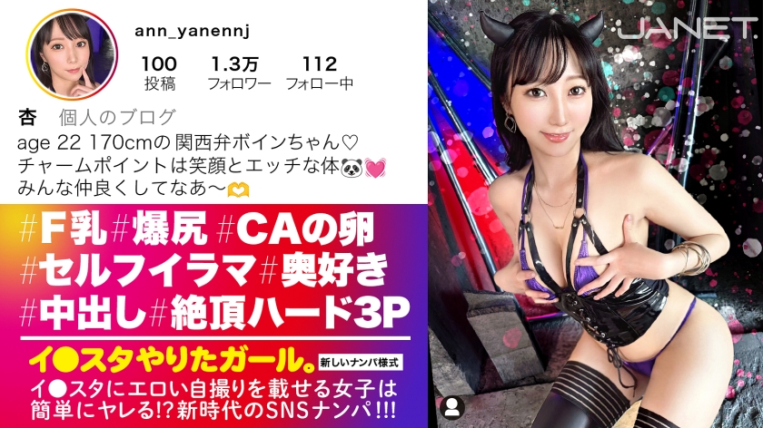 【爆乳爆尻×170cm】【大量中出し】エロい写真をイ●スタにUPしまくる爆乳美女 澪川はるか-0