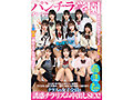 パンチラハーレム学園 男は僕1人！？クラスの女子全員と誘惑チラリズム中出しSEX！ 沙月恵奈 天馬ゆい 望月つぼみ 小坂ひまり 五芭 千川とわ 香月えりさ 須崎美羽 木之内奈々葉 早見なな10